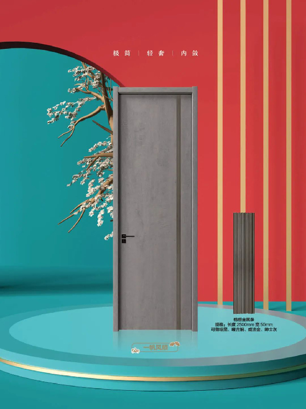 重慶鼎薩木門 | 輕奢，詮釋高級感之家！6